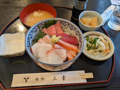 三幸 사진 2