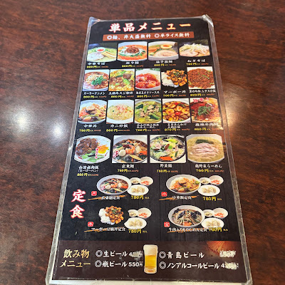 海南記 仙川店 사진 4