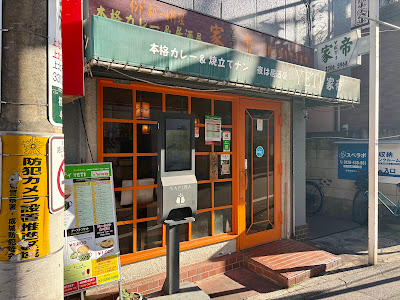 Yeti Sakurajosui 사진 3
