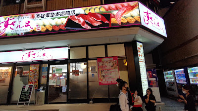 Sushizanmai 사진 2