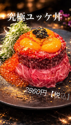 Yakiniku Seizaemon Roppongi 사진 4