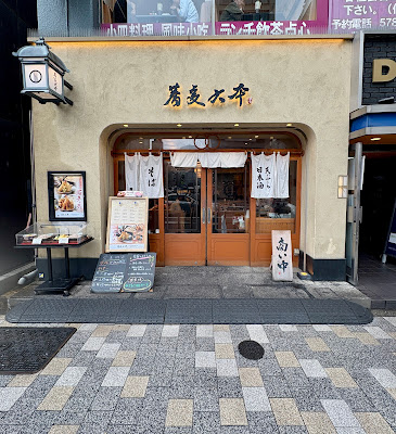 Soba Roppon 사진 3
