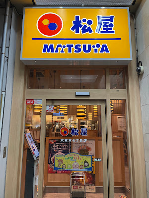 MATSUYA Roppongi 4-Chome Branch 사진 3