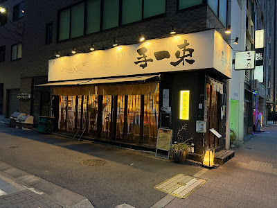 Teissoku 사진 5