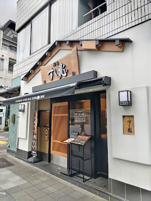 츠키지 스시 조 본점 사진 4