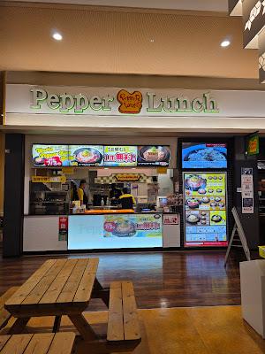 Pepper Lunch 사진 3