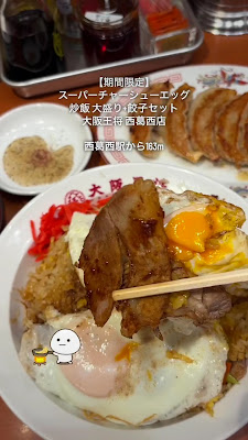 Osaka Ohsho Nishikasai branch 사진 2