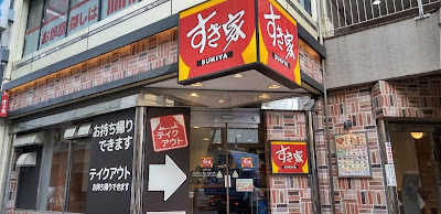 Sukiya 사진 2