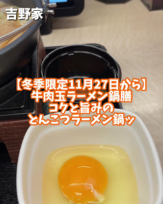 Yoshinoya 사진 2