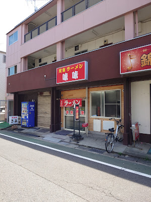 定食ラーメン 味味 사진 4