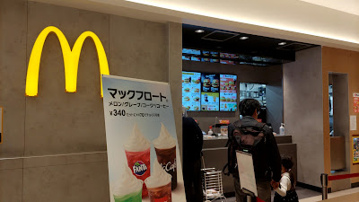 McDonald's 사진 4