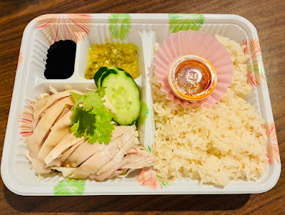 Singapore Hainanese Chicken Rice Akasaka Biz Tower Shops 사진 4
