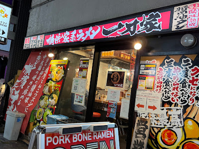 Ittou-ya 사진 3