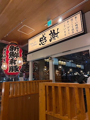 Yakiton Takichi Yurakucho 사진 3