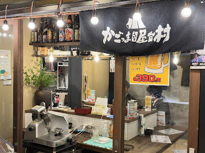 日ゞ小路（横丁） 사진 3