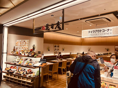 日比谷別亭 花旬庵 사진 5