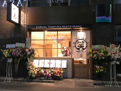Ginza Hageten 사진 3