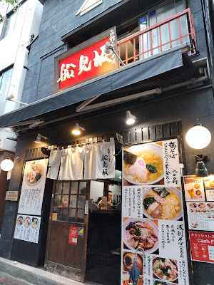 Hakodate Ramen Funamizaka 사진 3