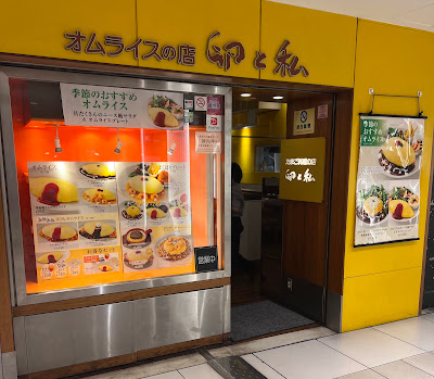 Tamago-to-watashi 사진 4