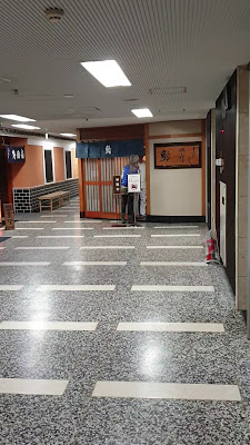 스키야바시지로 사진 2