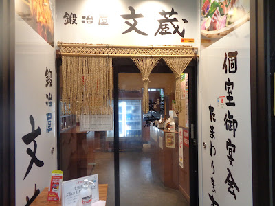 Kajiya Bunzo 사진 5