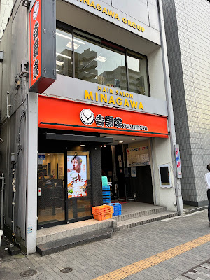Yoshinoya Toyocho Restaurant 사진 3