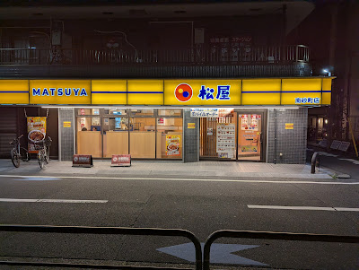 Matsuya 사진 4