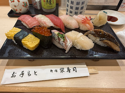 Sakaesushi 사진 3