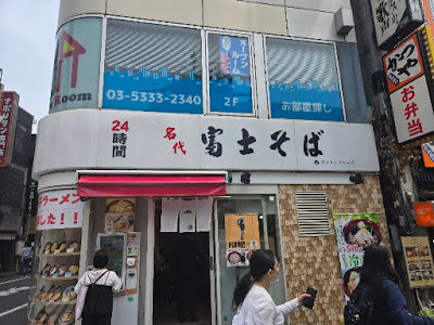 Fuji Soba 사진 3