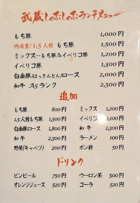 신주쿠 무사시 사진 5