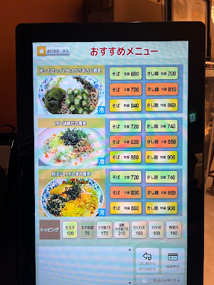 凜や Otemachi One店 사진 3