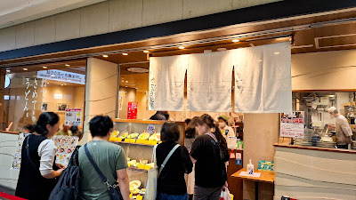 Sanuki Mengyo - Tokyo Station 사진 3