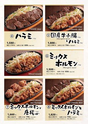 Teppanhorumonarizuki Tokyoekiten 사진 5