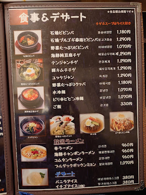 東大門タッカンマリ 神田店 사진 4