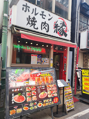 Yakiniku En Shinjuku 사진 3