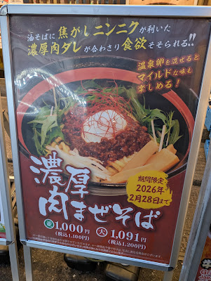 다루마노메 아키하바라 점 사진 5