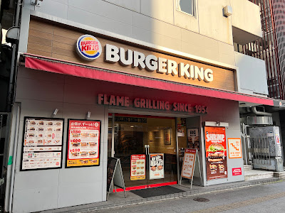 버거킹 아키하바라쇼와거리점 사진 4