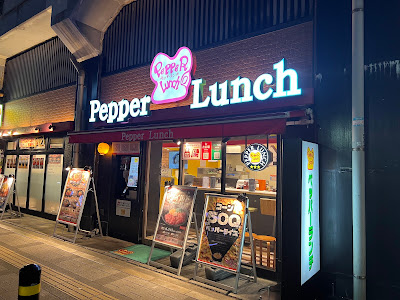 Pepper Lunch Ryogoku 사진 4
