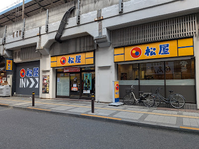 마츠야 료고쿠점 사진 4