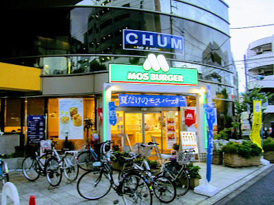 Mos Burger Mizue 사진 2