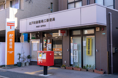 Edogawa Minami-Shinozaki2 Post Office 사진 2