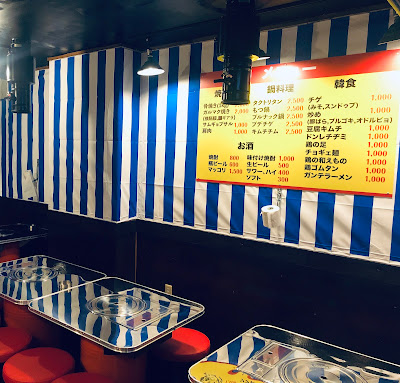i daepoya 대포집 사진 3