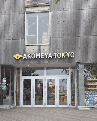 AKOMEYA Shokudo Kagurazaka 사진 3