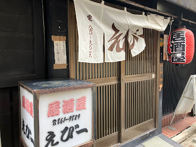 えび一 사진 5