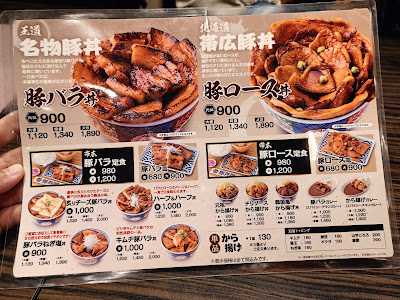Butadon TONTON Asakusa Kuramae 사진 4