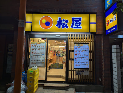 Matsuya 사진 2