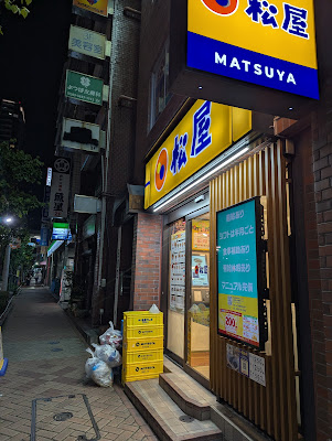 Matsuya 사진 5
