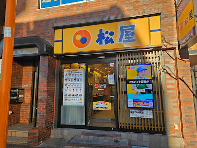 Matsuya 사진 4