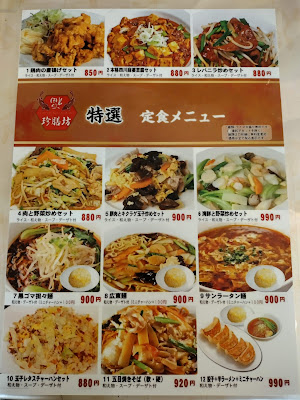 珍膳坊 平井店 사진 3