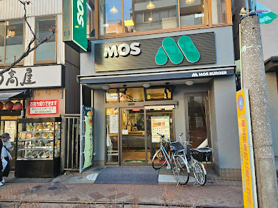 MOS BURGER Hirai South Exit Shop 사진 4